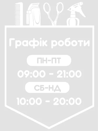 Графік роботи перукарні 300х400