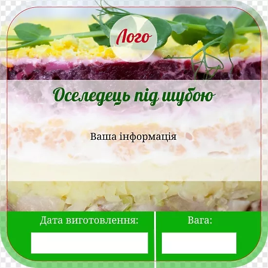 Селедка под шубой