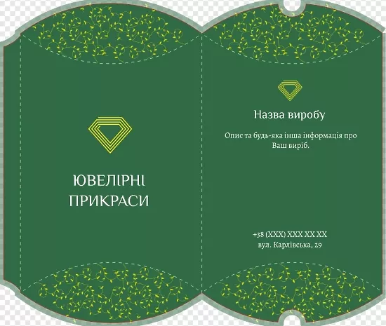 Ювелірні прикраси