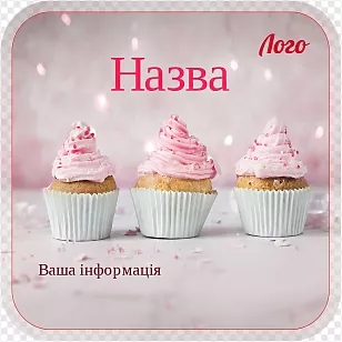 Маффіни з рожевим кремом