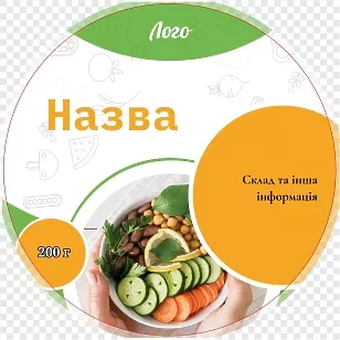 Этикетка для салата с овощами и бобами