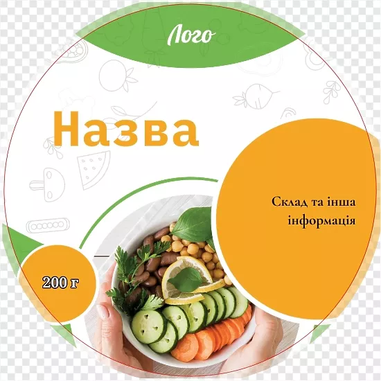 Етикетка для салату з овочами та бобами