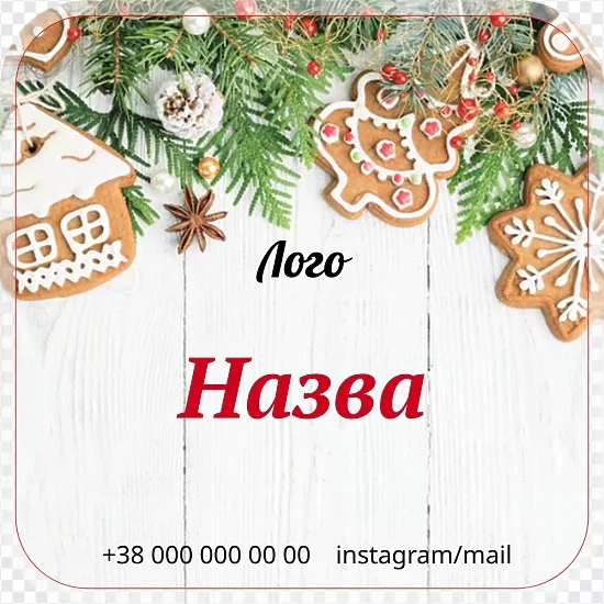 Новорічні пряники на гілці ялинки
