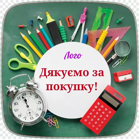 Шаблон монетниці 'Подяка за покупку'