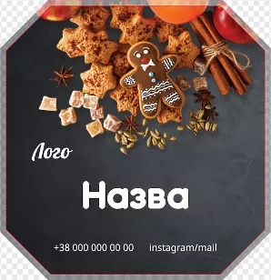 Пряники на темном фоне