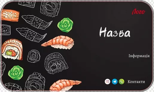 Упаковка для суші чорного кольору