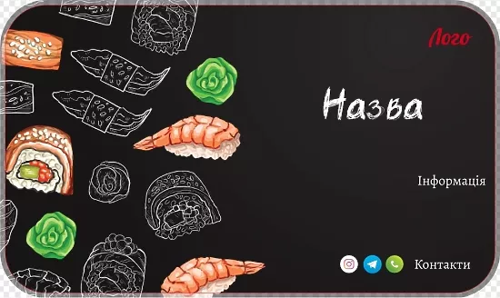 Упаковка для суші чорного кольору