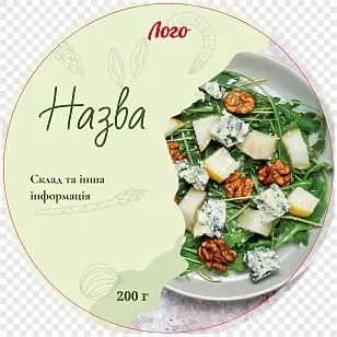 Светло-зеленая наклейка для салата