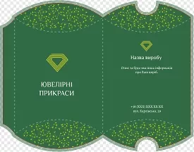 Ювелирные украшения