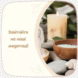 Монетница для медитаций