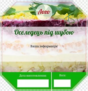 Селедка под шубой