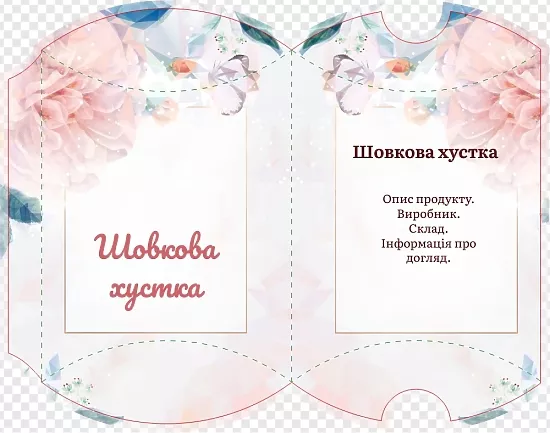 Шовкова хустина