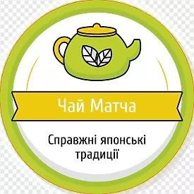 Традиції Чаю Матча