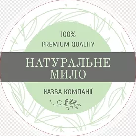 Кругла наклейка "HandMade"