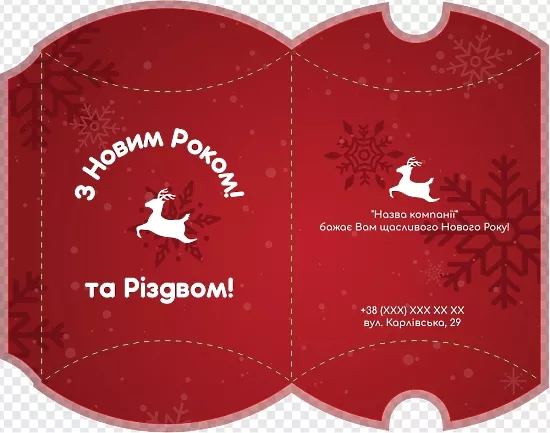 Новогодняя упаковка