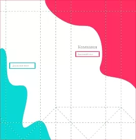 ШАБЛОН ФИРМЕННОГО АБСТРАКТНОГО ПАКЕТА