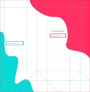 ШАБЛОН ФИРМЕННОГО АБСТРАКТНОГО ПАКЕТА