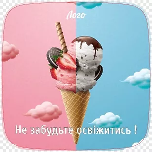 Шаблон монетниці з морозивом
