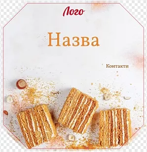 Медовик