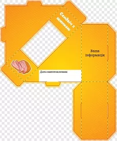 Оранжевая упаковка сэндвича с ветчиной