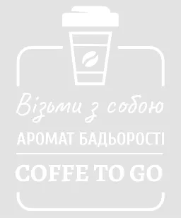 Coffe to go 500х600