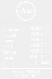 Графік роботи з логотипом та контактами 200х300