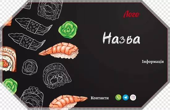 Упаковка для суши черного цвета