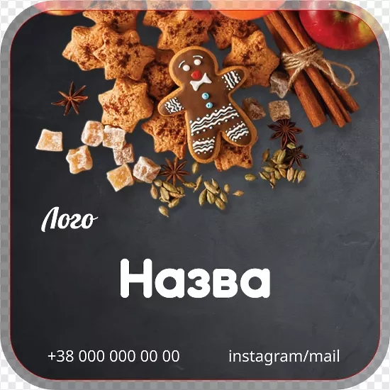Пряники на темному тлі