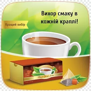 Шаблон монетниці 'Чайний вихор'