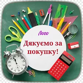 Шаблон монетницы 'Благодарность за покупку'