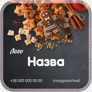 Пряники на темном фоне