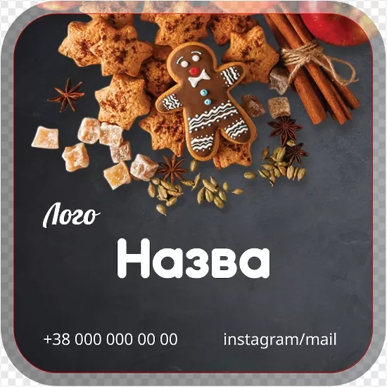 Пряники на темном фоне