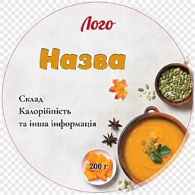 Наклейка для тыквенного супа