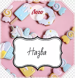 Наклейка для пряников на розовом фоне