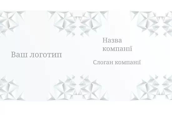 ШАБЛОН БУМАЖНОГО ЭКО ПАКЕТА ДЛЯ БИЗНЕСА