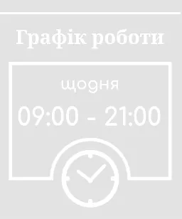 Графік роботи з годинником 500х600