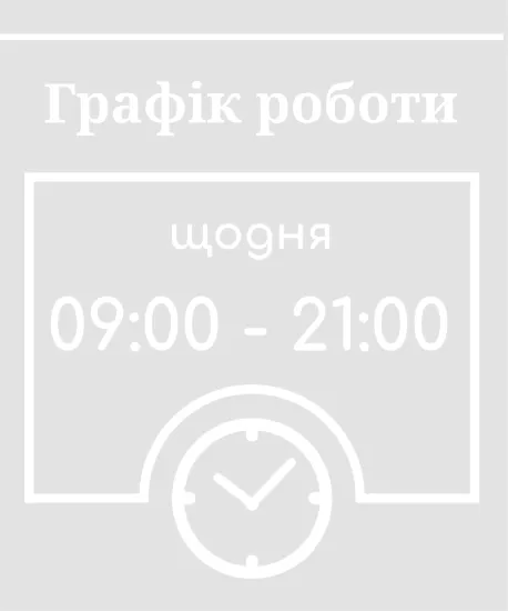 Графік роботи з годинником 500х600