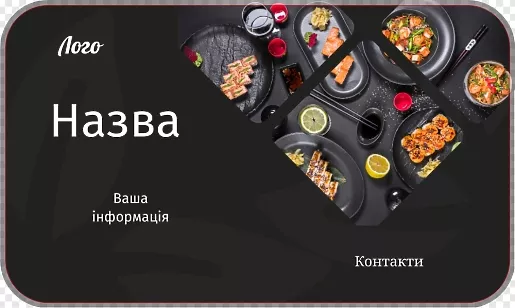 Чорна упаковка для суші з ромбами