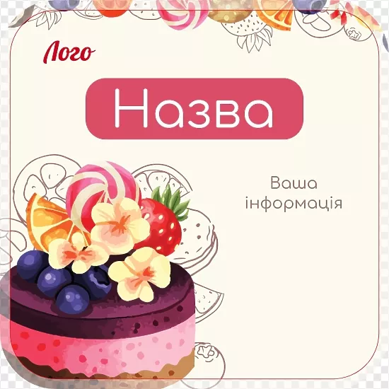 Торт "Фруктовий сад"