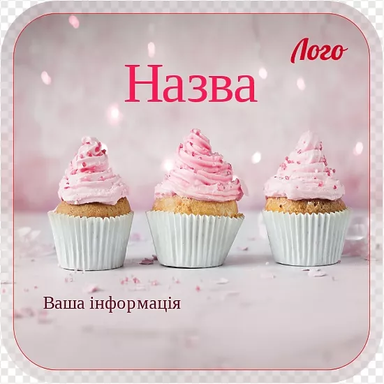 Маффины с розовым кремом