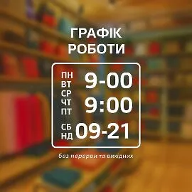 Наклейки на скло з контурною порізкою