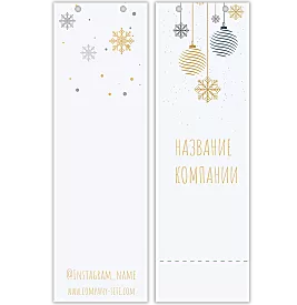 ШАБЛОН БУМАЖНОГО НОВОГОДНЕГО ПАКЕТА