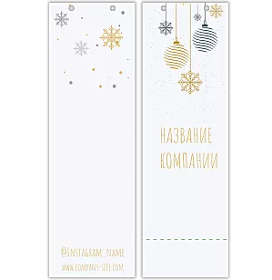 ШАБЛОН БУМАЖНОГО НОВОГОДНЕГО ПАКЕТА
