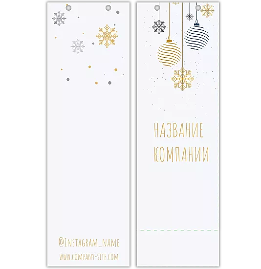 ШАБЛОН БУМАЖНОГО НОВОГОДНЕГО ПАКЕТА