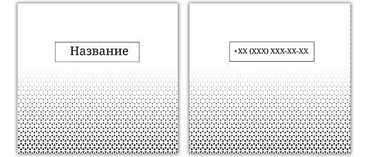 Шаблон бумажного пакета полигона