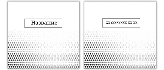 Шаблон бумажного пакета полигона