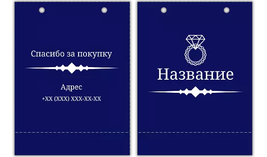 ШАБЛОН БУМАЖНОГО ПАКЕТА ДЛЯ ПРЕДПРИНИМАТЕЛЕЙ