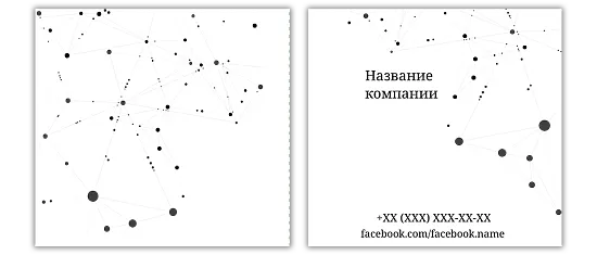 Шаблон пакета черные точки