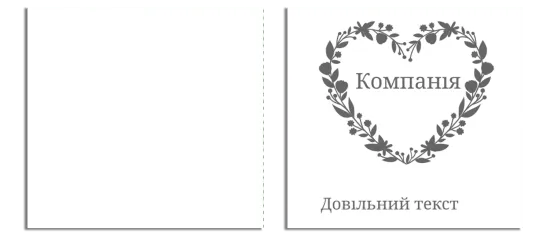 Шаблон паперового пакета серця