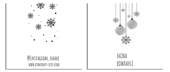 ШАБЛОН ПАПЕРОВОГО НОВОРІЧНОГО ПАКЕТУ